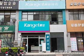 店面風采