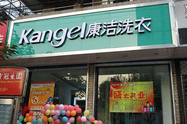 開(kāi)家干洗店大概需要多少錢(qián)