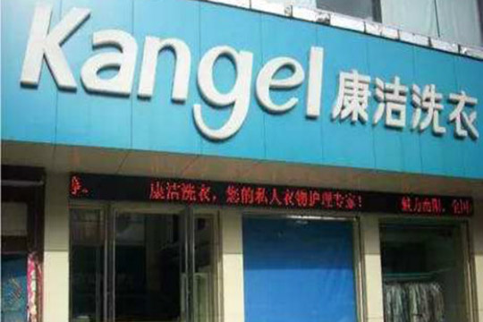 一家干洗店的利潤(rùn)