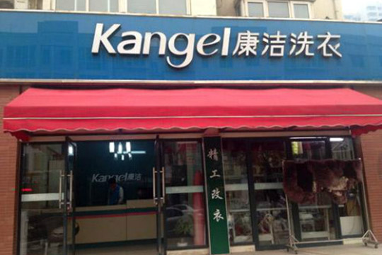 干洗店投資成本