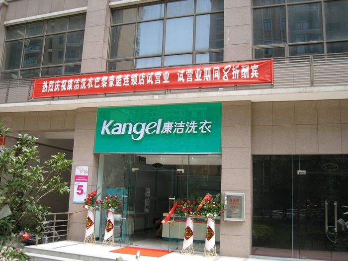 創(chuàng)業(yè)開干洗店加盟哪個好