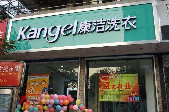 開干洗店怎么開好