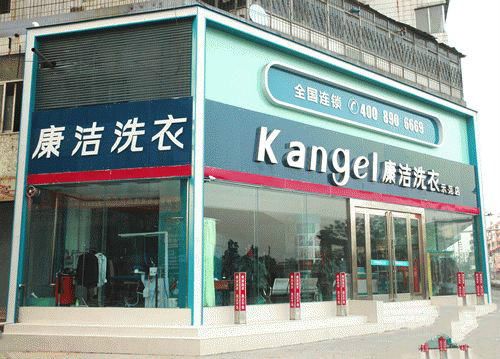 開干洗店成本大概多少