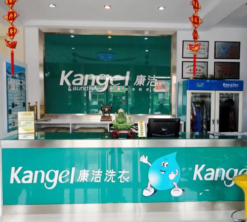 加盟康潔干洗店要多少錢