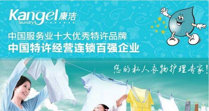 開一家干洗店要多少錢