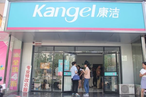 開個干洗店需要多少錢