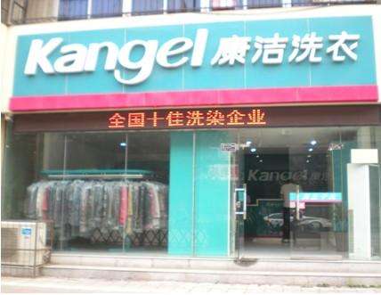 加盟干洗店成本需要多少錢