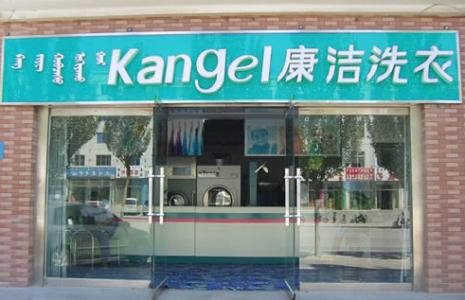 開干洗店需要多少錢