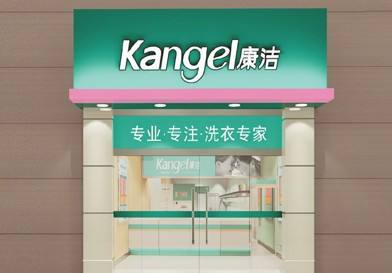 開個干洗店賺錢嗎