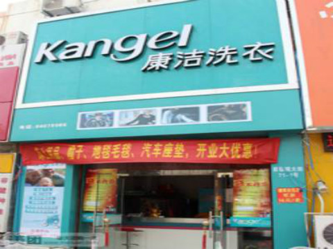 干洗店的利潤一般多大