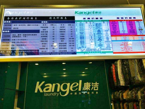 加盟干洗店要多少錢?開品牌干洗店成本預算