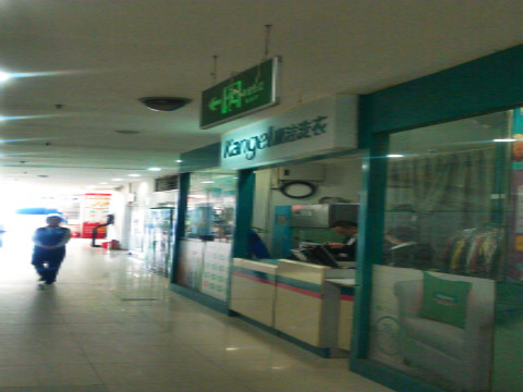 開(kāi)一個(gè)干洗店要多少錢(qián)?答案全在這里