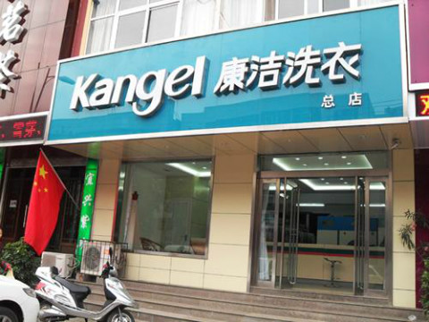 開干洗店成本大概多少?費用詳細說明