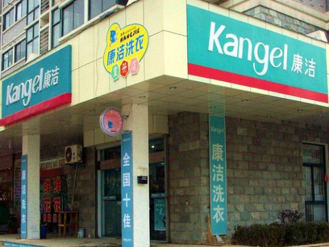 加盟哪個(gè)品牌干洗店成本比較低?