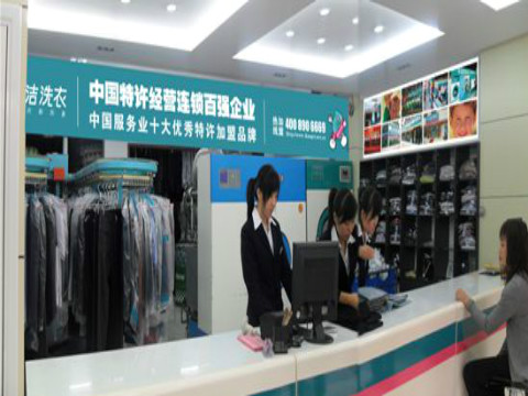 一家干洗店投資成本?多方面剖析開店費用