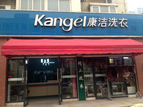 小型干洗店干洗店利潤如何?如何提高?