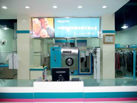 投資一個(gè)干洗店多少錢