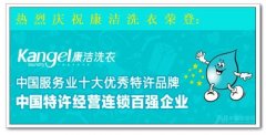 開(kāi)家干洗店如何經(jīng)營(yíng)好