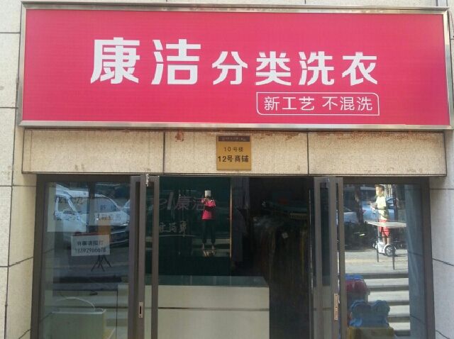 小型洗衣店利潤(rùn)怎么樣?新手該怎么樣經(jīng)營(yíng)洗衣店?