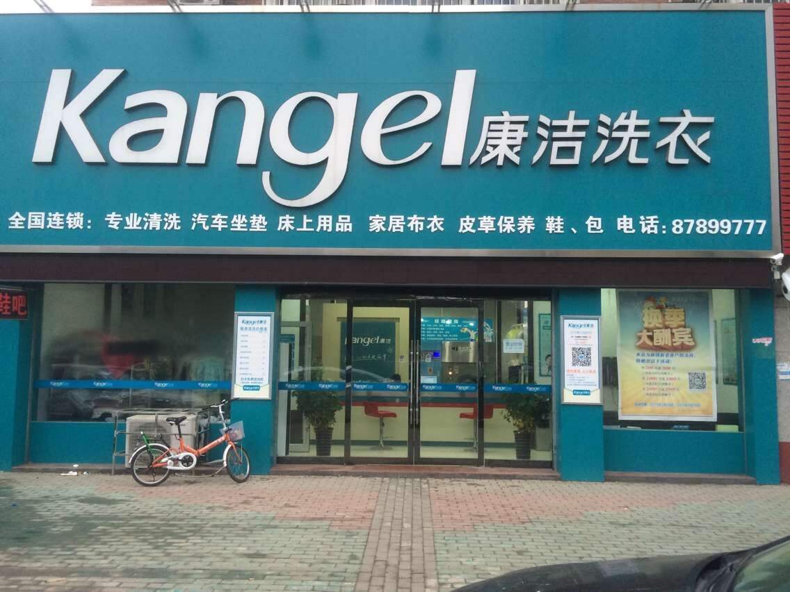 怎樣做節省成本開干洗店