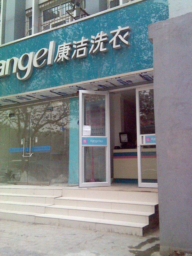 開家干洗店回本快嗎