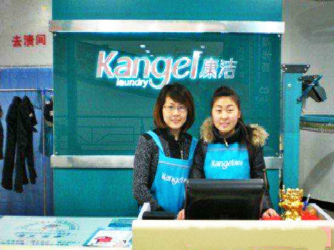 開(kāi)個(gè)干洗店要多少錢(qián)?真的不多