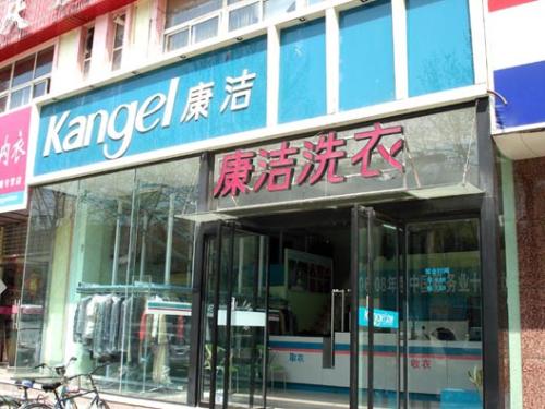 加盟干洗店需要投資多少錢?預算要合理