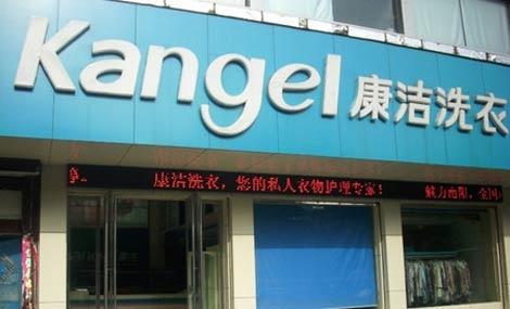 洗衣店加盟費用一般是多少?