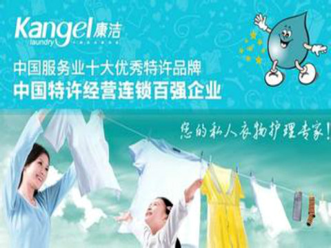 干洗店投資成本高嗎?總投資要多少?