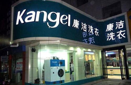 開一家洗衣店要多少成本?費(fèi)用并不高