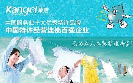 做干洗店生意要多少錢