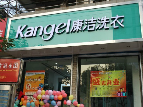 市場分析干洗店成本需要多少錢？