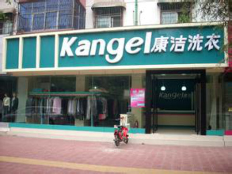 投資開(kāi)個(gè)干洗店賺錢嗎