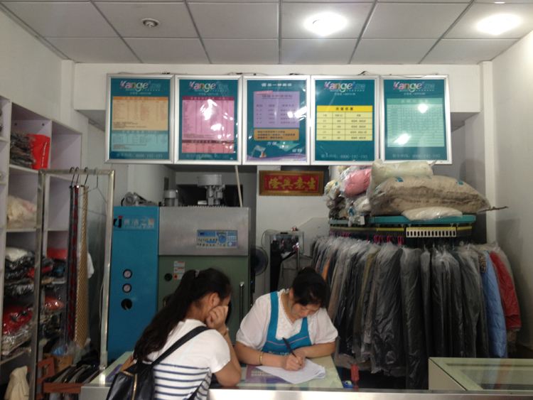 干洗店的利潤是多少?值得加盟嗎