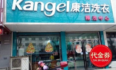 投資小型干洗店年利潤(rùn)有多少錢