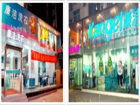 開干洗店成本要多少