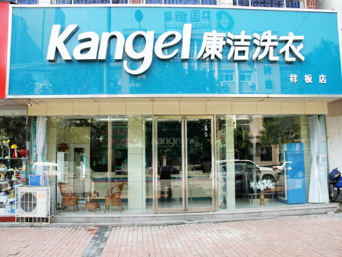 投資一個(gè)干洗店賺錢嗎