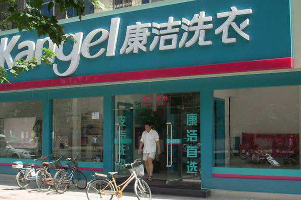 投資干洗店大約要多少錢